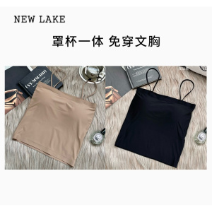 NEW LAKE冰丝吊带小背心女内搭防走光带胸垫一体抹胸美背内衣文胸夏季薄款