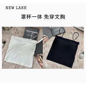 NEW LAKE冰丝吊带小背心女内搭防走光带胸垫一体抹胸美背内衣文胸夏季薄款