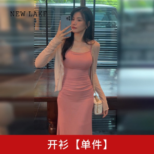 NEW LAKE夏装搭配一整套包臀长裙粉色吊带连衣裙子女早春穿搭套装2024新款