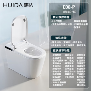 惠达(HUIDA)-E08 系列 零水压智能马桶无棱内壁紫外线杀菌自动翻盖