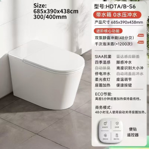 惠达(HUIDA)-S6/S6P轻智能马桶虹吸式一体内置泡沫卫生间陶瓷家用坐便器 轻智能简配