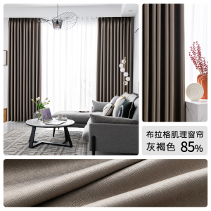 添福运 轻奢遮光窗帘北欧简约现代挂钩布拉格肌理窗帘打孔窗帘飘窗客厅帘子遮阳布拼色儿童房窗帘轻奢卧室挂钩纯色窗帘