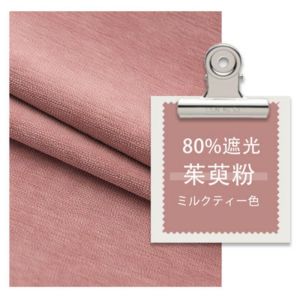 添福运 法式浪漫轻奢遮光窗帘北欧简约现代挂钩窗帘打孔窗帘飘窗客厅帘子遮阳布拼色儿童房奶油风窗帘轻奢卧室挂钩纯色窗帘