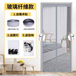 添福运 夏季防蚊门帘魔术贴防蚊门帘玻璃纤维网纱磁性纱门夏季纱窗隔断自吸磁铁免打孔加密玻璃纤维网纱纱窗防火阻燃防腐防潮