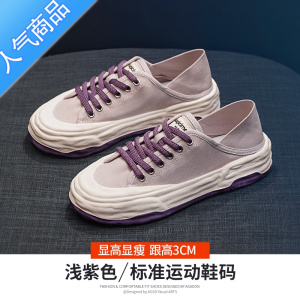 SUNTEK帆布鞋女2023新款夏季厚底超火休闲板鞋一脚蹬运动小白鞋