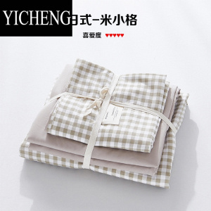 YICHENG四件套简约日式水洗棉床笠上用品秋冬网红款被套床单人宿舍三件套