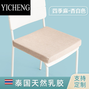 YICHENG泰国乳胶坐垫办公室久坐椅垫学生餐椅子地上汽车增高垫子四季通用