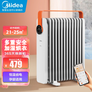 美的(Midea)暖阳系列取暖器/电暖器/电暖气片家用节能低噪加湿智能语音遥控13片电热油汀HYW22KRB