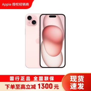 Apple iPhone 15 Plus 128G 粉色 移动联通电信手机 5G全网通手机