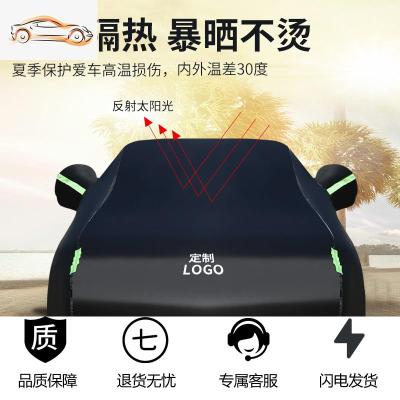[补贴10%]奔驰C级C260L C200L C300L c180l 专用汽车车衣防雨防晒车罩加厚汽车车衣