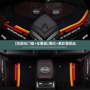 [补贴10%]比亚迪f3宋pro汉ev唐f0秦s6元e5专用max速锐l3汽车g6脚垫s7全包围