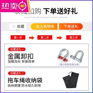 [补贴10%]汽车拖车绳加厚越野车货车拉车绳牵引勾拖车带20吨专用绳子拖车钩
