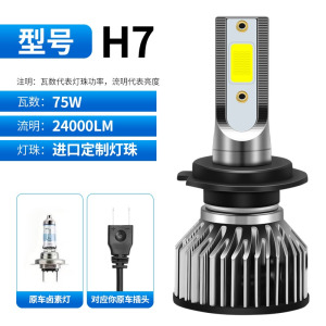 [补贴10%]LED汽车大灯h1灯泡h7超亮h4远近一体9005改装9012近光车灯h11强光
