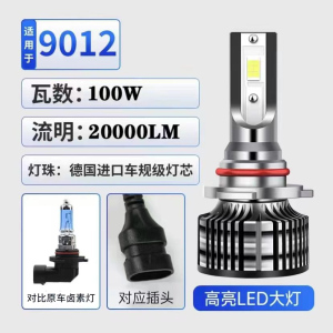 [补贴10%]LED汽车大灯h1灯泡h7超亮h4远近一体9005改装9012近光车灯h11强光