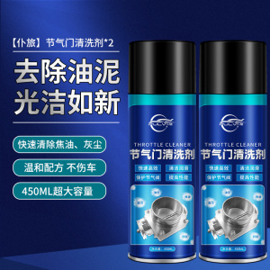 [补贴10%]化油器清洗剂喷油嘴积碳强力节气门清洁剂摩托车汽车用积炭系统