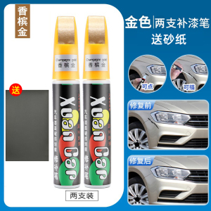 [补贴10%]补漆笔白色喷漆罐黑色补漆笔修补车漆面去痕汽车划痕修复神器刮痕