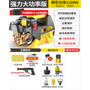 [补贴10%]洗车机神器高压水枪大功率220v家用便携式洗地刷车强力清洗机水泵