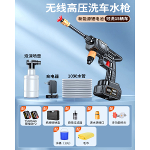 [补贴10%]洗车高压水枪家用洗车机220v清洗机车用强力洗地泵神器无线超强
