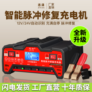 汽车电瓶充电器12V24V伏机车蓄电池纯铜全智能修复型自动充电机