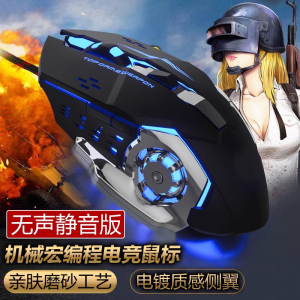 [补贴10%]游戏鼠标机械电竞游戏办公笔记本台式电脑双模
