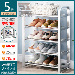 [补贴10%]鞋架子简易入户门口不锈钢家用小窄鞋柜新款2025出租房多层置物架