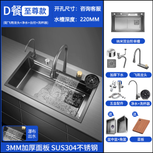 水槽单槽水槽厨房龙头台下盆台上盆304不锈钢厨房洗菜盆飞雨瀑布大单槽水槽纳米洗碗槽洗碗池613