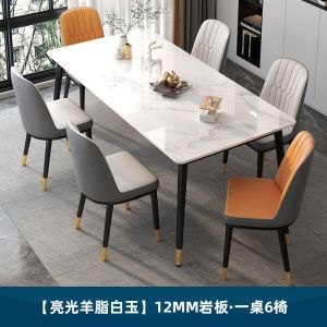 岩板餐桌椅组合意式轻奢家用小户型现代简约岩板餐桌