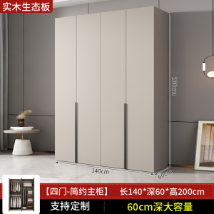 衣柜卧室家用实木生态板经济型出租房用可定制小户型免安装收纳大衣橱