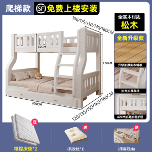 上下床双层床两层实木高低床小户型床成人加粗子母床儿童床上下铺5231