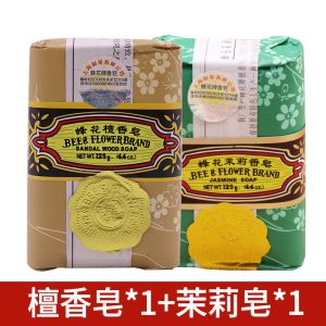 蜂花檀香皂沐浴皂清洁香味芳香125g/块