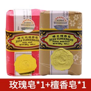 蜂花檀香皂洗脸沐浴肥皂玫瑰茉莉皂香味125g/块