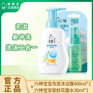六神洗发沐浴露柔泡型清香洗护二合一洗发水沐浴乳