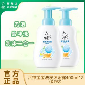 六神洗发沐浴露柔泡型清香洗护二合一洗发水沐浴乳