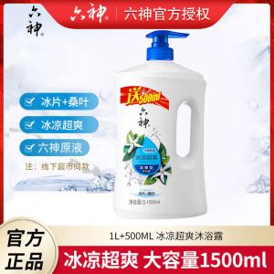 六神清凉爽肤沐浴露冰片薄荷冰凉超爽家用家庭装大容量男女沐浴液