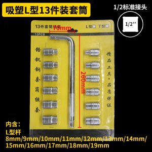 多功能汽修T型六角套筒机修套筒阿斯卡利扳手组合L型外六角轮胎工具套装