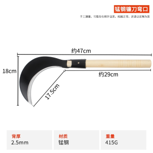 锰钢户外长柄镰刀割草刀阿斯卡利农具玉米收割割草农用大镰刀
