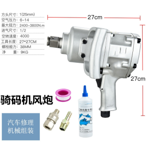 中风炮古达气动工具气风炮气动扳手强力大扭力汽修重型大风炮机