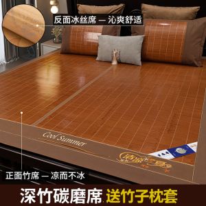 凉席1.5m竹席1.8m床1.2草席0.8/0.9米双面折叠双人冰丝凉席