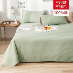 床单单件宿舍单人床学生1.5米双人床1.8m纯色被单