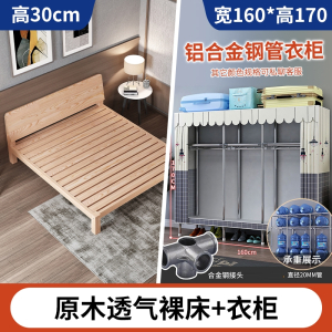 木床知渡现代简约1.5米双人床1.8m简易经济型出租房宿舍1.2单人床架