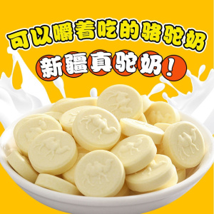 驼奶片 零食干吃驼奶片营养可口奶贝100g独立包装