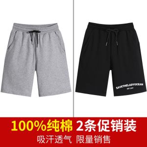 [1条/2条]夏季薄款短裤男宽松大码运动五分裤子裤衩