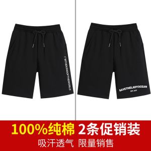 [1条/2条]夏季薄款短裤男宽松大码运动五分裤子裤衩