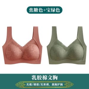 乳胶内衣女无钢圈美背小胸聚拢收副乳托背心式文胸