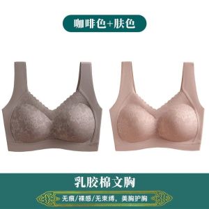 乳胶内衣女无钢圈美背小胸聚拢收副乳托背心式文胸