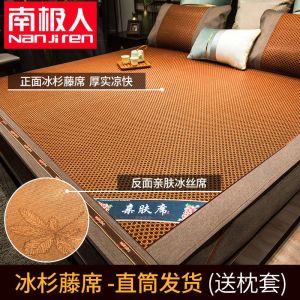 高档藤席凉席1.8m1.5米2双人面冰丝凉席家用1米5草席子0.8m