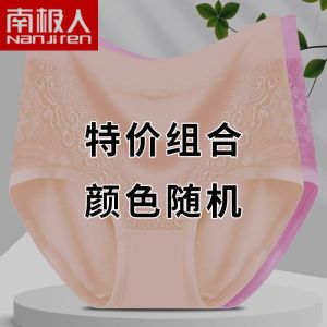 3/5条莫代尔大码内裤女士高腰胖MM200斤妈妈舒适三角短裤头