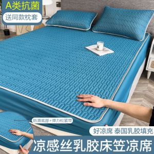 乳胶冰丝凉席床笠款三件套可水洗夏季家用折叠席子宿舍