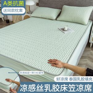 乳胶冰丝凉席床笠款三件套可水洗夏季家用折叠席子宿舍