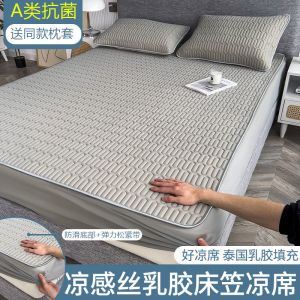 乳胶冰丝凉席床笠款三件套可水洗夏季家用折叠席子宿舍